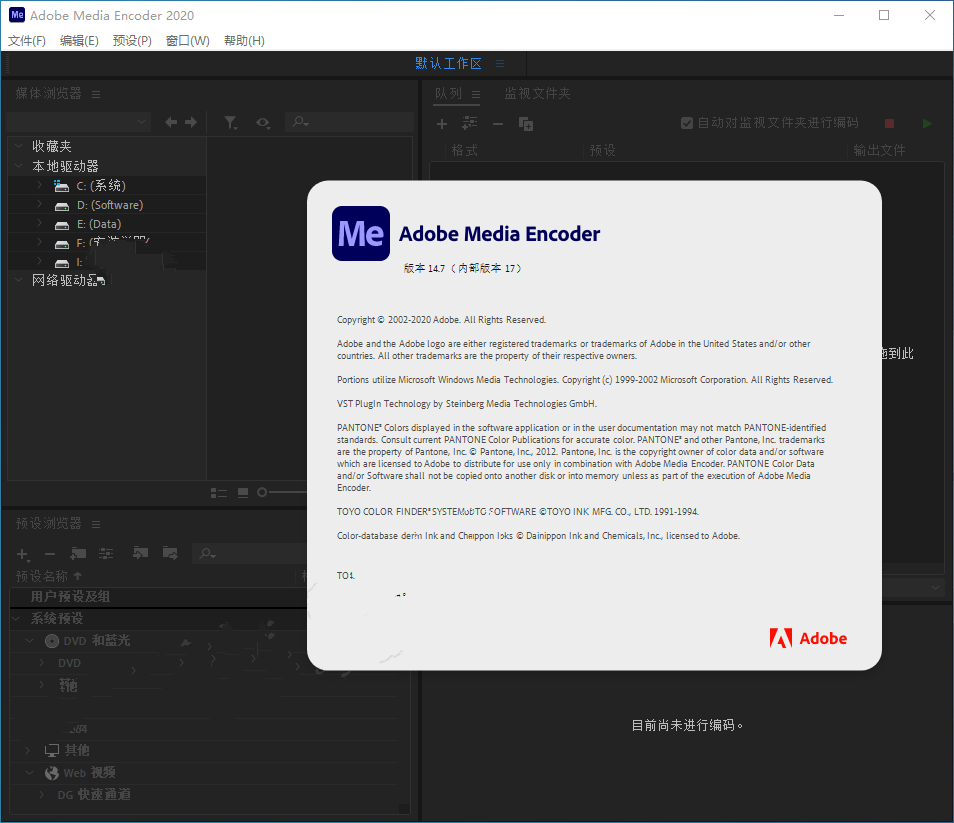 me2021安装教程|adobe media encoder 2021附安装教程