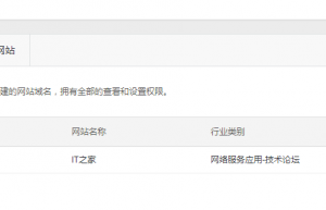 给WordPress安装百度统计代码