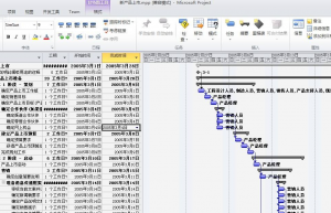 Project2019软件安装教程+激活方法