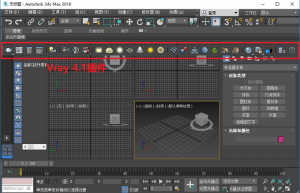 Vray4.1 for 3dmax软件安装教程-Windows版