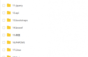 2018最新布尔教育php大狮班全套教程 附带课件
