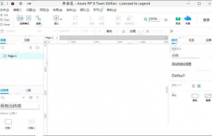 Axure RP 9.0软件安装教程+激活方法
