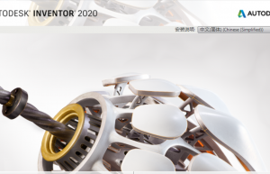 Inventor2020软件安装教程