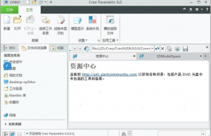 Creo6.0安装教程+中文版