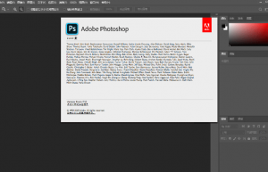 Adobe Photoshop 2020中文直装版安装教程