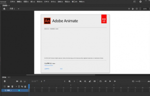 Animate2020 激活版安装教程