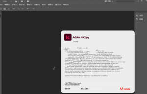 InCopy2021安装教程/中文完整版安装教程