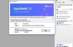 CAJViewer7.2安装教程
