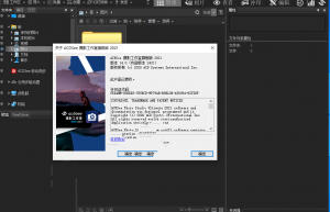 ACDSee2021 破解版下载与安装教程