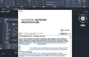 CAD2021（建筑版）安装教程