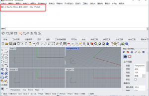 V-ray4.2 for Rhino安装教程