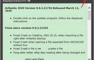 Artlantis2020安装教程|Artlantis 2020中文版