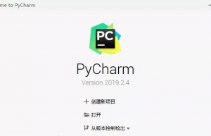 Pycharm2019安装教程+汉化教程(附破解补丁)