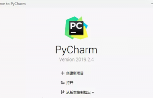 Pycharm2019安装教程+汉化教程(附补丁)