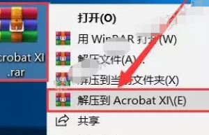 Acrobat XI Pro安装教程-windows版