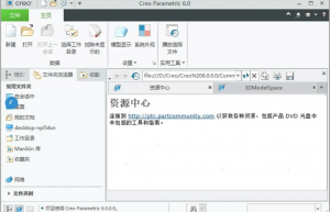 Creo6.0安装教程+中文版+破解教程
