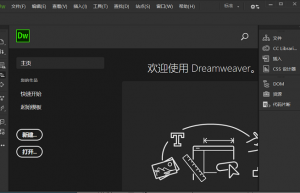 Dreamweaver 2020安装教程
