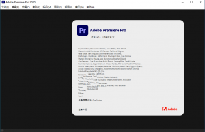 Pr2021|Adobe Premiere 2021中文破解版安装教程