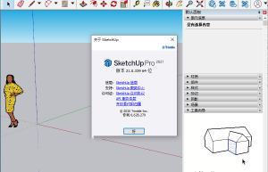 SketchUp2021安装教程