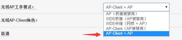 无线AP工作模式