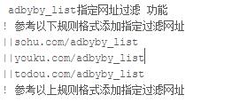 adbyby过滤规则