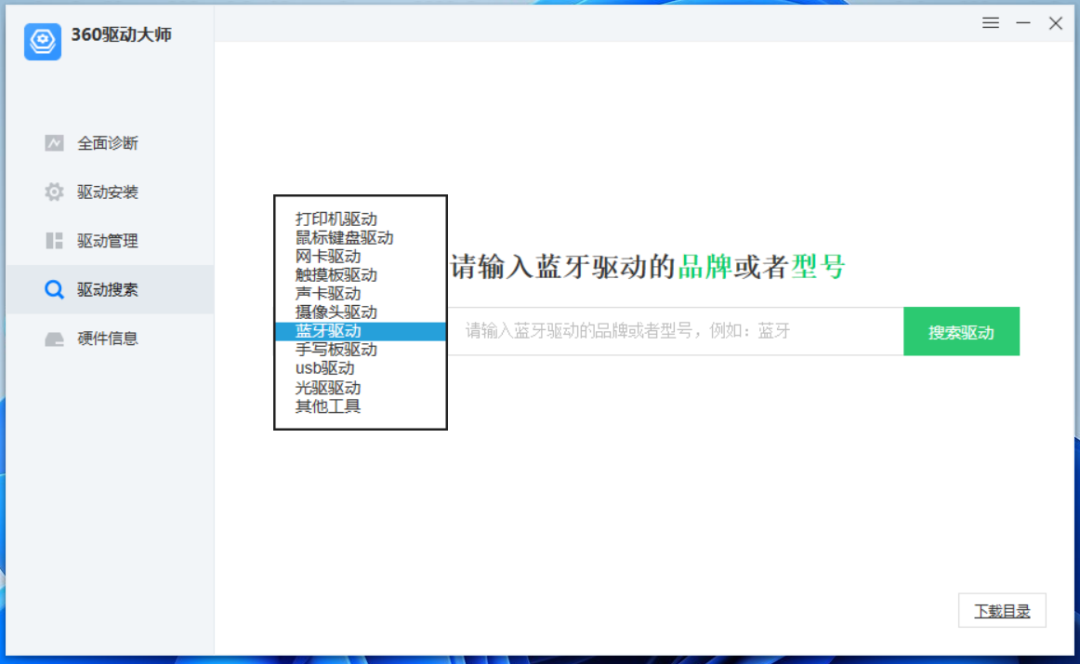 搜索驱动