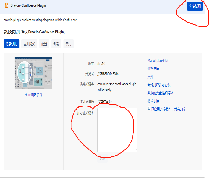 jira7.X安装破解及插件破解插图5