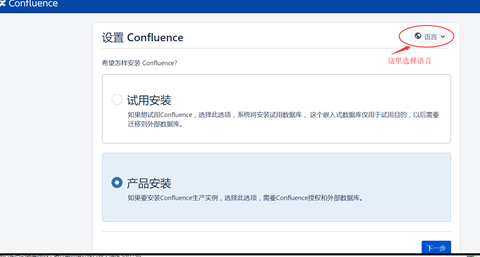 Windows Server平台 confluence6.7.1安装与破解插图12