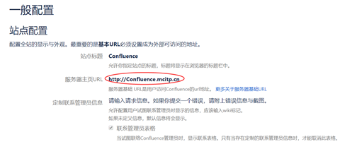 Windows Server平台 confluence6.7.1安装与破解插图22