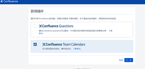 Windows Server平台 confluence6.7.1安装与破解插图13