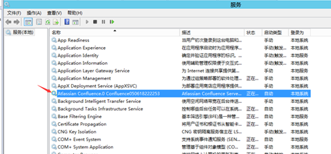 Windows Server平台 confluence6.7.1安装与破解插图11