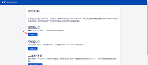 Windows Server平台 confluence6.7.1安装与破解插图17