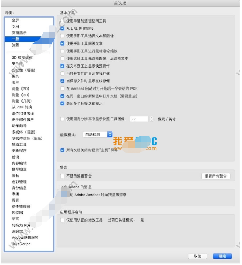 Adobe Acrobat Pro DC for Mac v2019.012.20040 中文破解版插图16