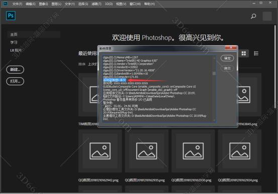 Adobe Photoshop CC2019中文破解版插图10