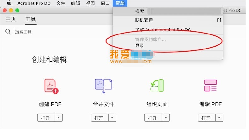 Adobe Acrobat Pro DC for Mac v2019.012.20040 中文破解版插图12