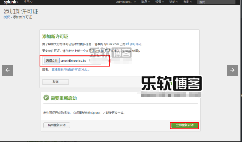 Splunk Enterprise 7.2.6破解+许可证插图5