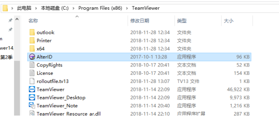 Teamviewer14破解版去除商业显示无限改ID完美使用插图1