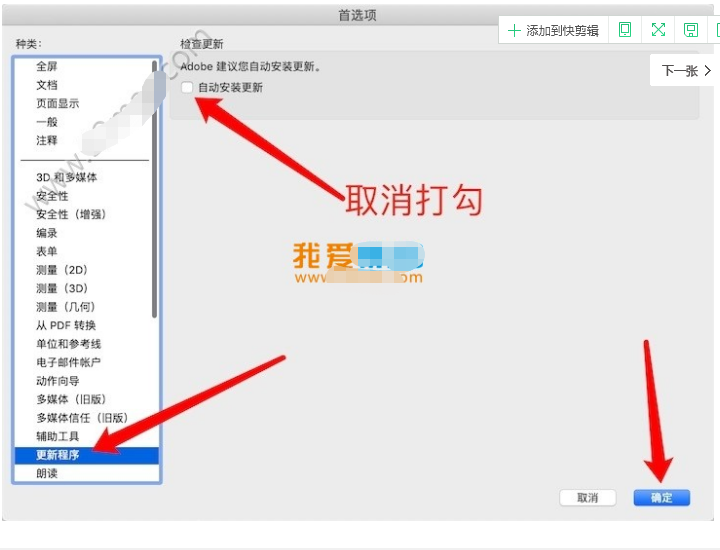 Adobe Acrobat Pro DC for Mac v2019.012.20040 中文破解版插图11