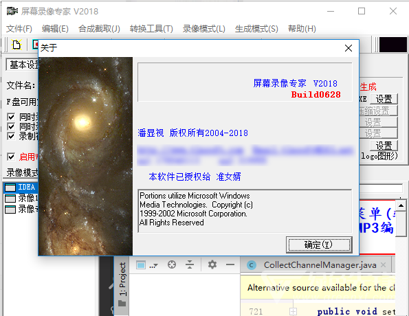 屏幕录像专家9.0破解版 V2018 Build1028 完全去水印版插图