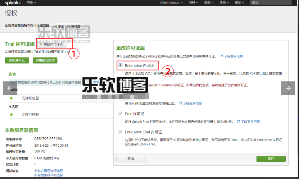 Splunk Enterprise 7.2.6破解+许可证插图4