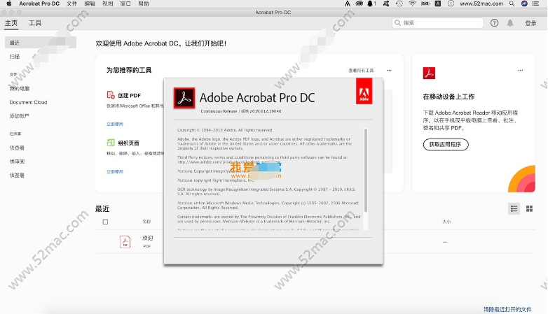 Adobe Acrobat Pro DC for Mac v2019.012.20040 中文破解版插图13