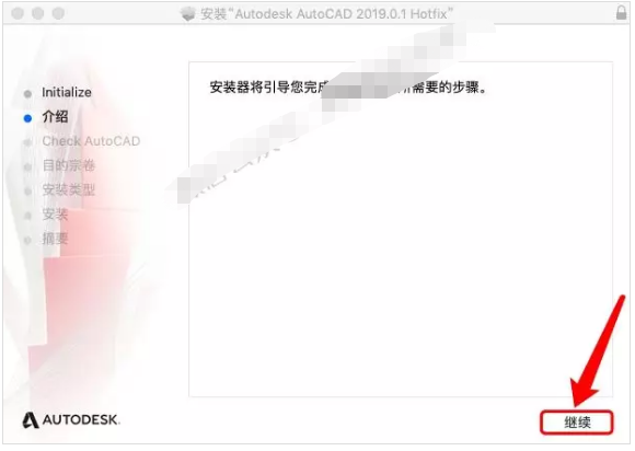 Autodesk AutoCAD 2020 Win/Mac破解版 安装教程插图13