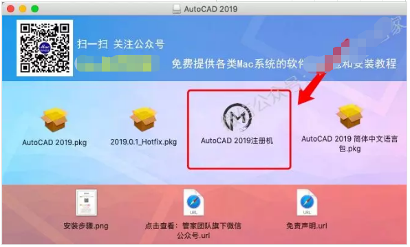 Autodesk AutoCAD 2020 Win/Mac破解版 安装教程插图28