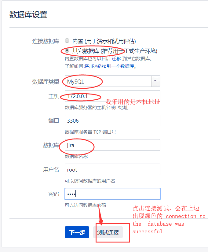 Jira7.10.1在Windows环境下的安装和配置教程图解插图17