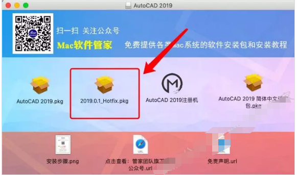 Autodesk AutoCAD 2020 Win/Mac破解版 安装教程插图11