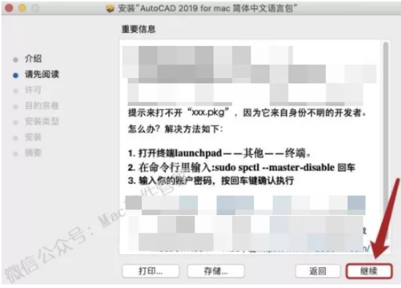 Autodesk AutoCAD 2020 Win/Mac破解版 安装教程插图39