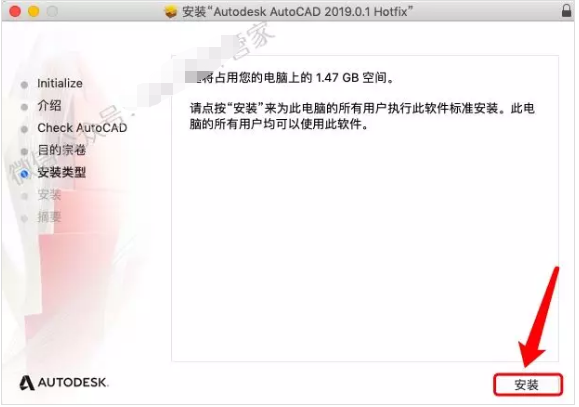 Autodesk AutoCAD 2020 Win/Mac破解版 安装教程插图15