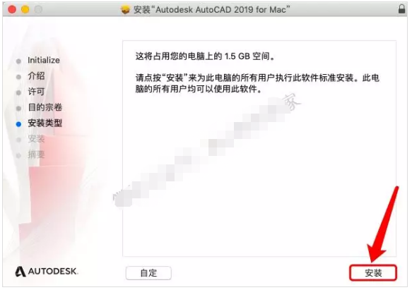Autodesk AutoCAD 2020 Win/Mac破解版 安装教程插图7