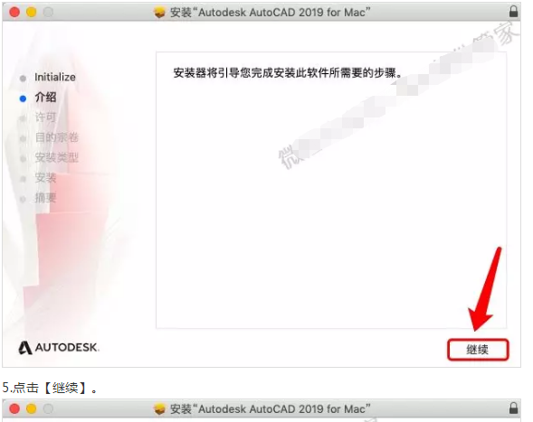 Autodesk AutoCAD 2020 Win/Mac破解版 安装教程插图4