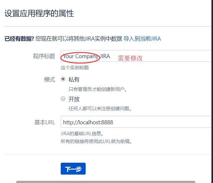 Jira7.10.1在Windows环境下的安装和配置教程图解插图19